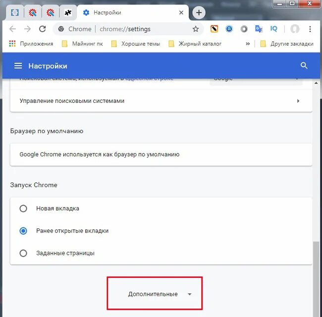 Доступ к сайтам хром. Как настроить камеру в браузере. Открыть доступ к камере в браузере. Настройки веб камеры для браузера. Как включить камеру в браузере хром.