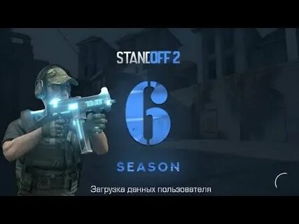 Standoff 2 летнее обновление 2024