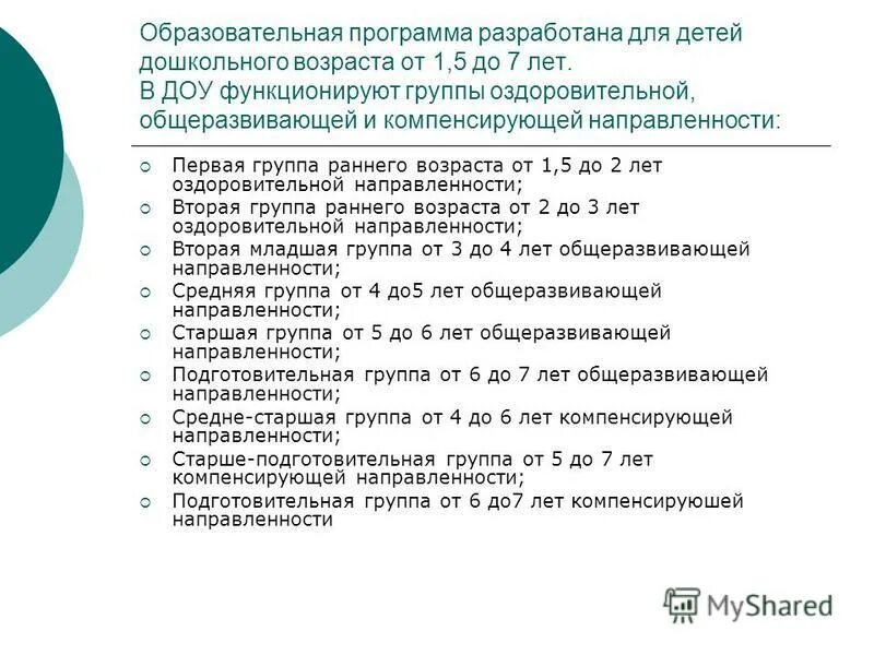 Общеобразовательная программа 2015. Виды образовательных программ. Основная общеобразовательная программа. Общеобразовательные программы. Основная учебная программа.