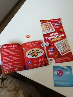 Суши вок скидка