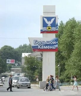 В г большой камень большой камень