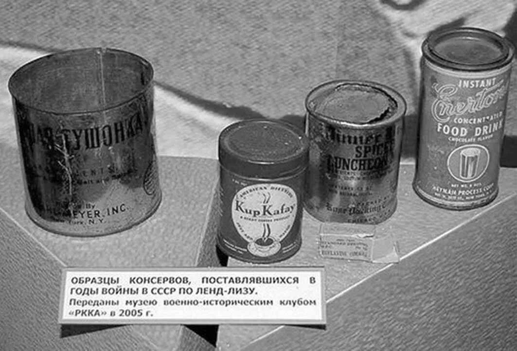 Помощь сша по ленд лизу. Американская тушенка ленд-лиз. консервы сша ленд лиз. ленд-лиз ссср и сша. американская тушенка второй мировой войны.
