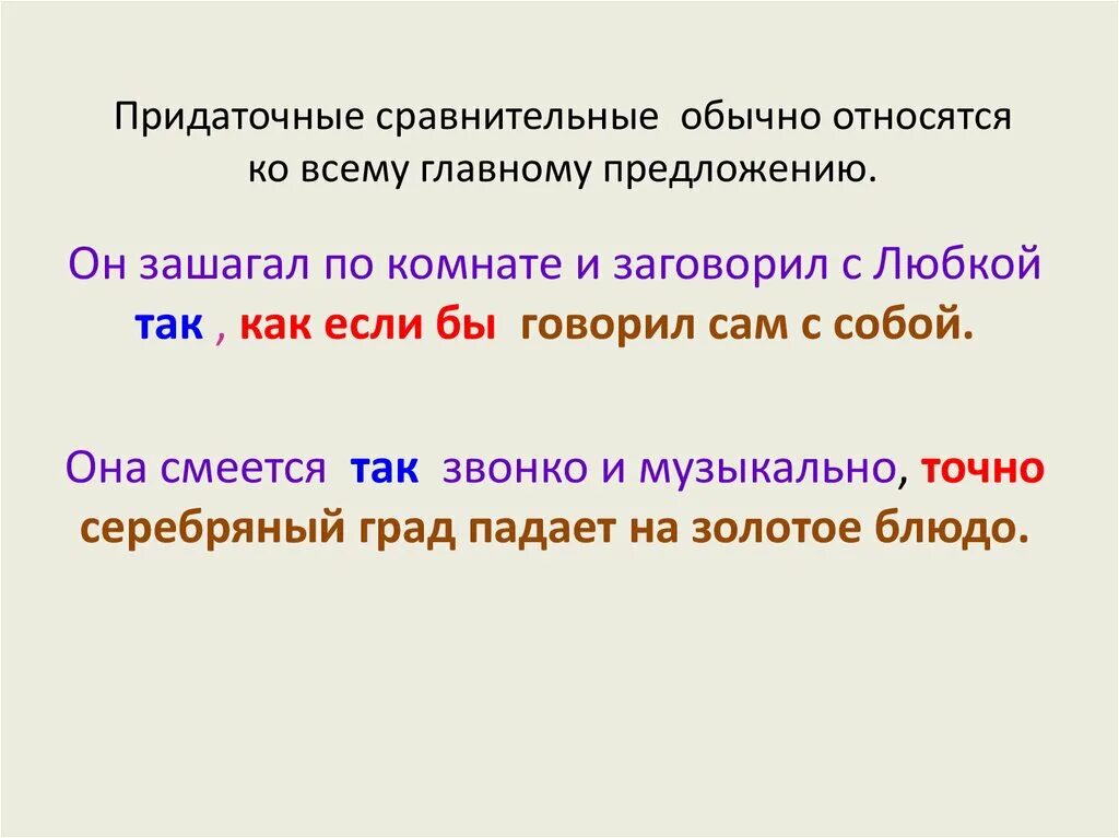 5 сравнительных предложений