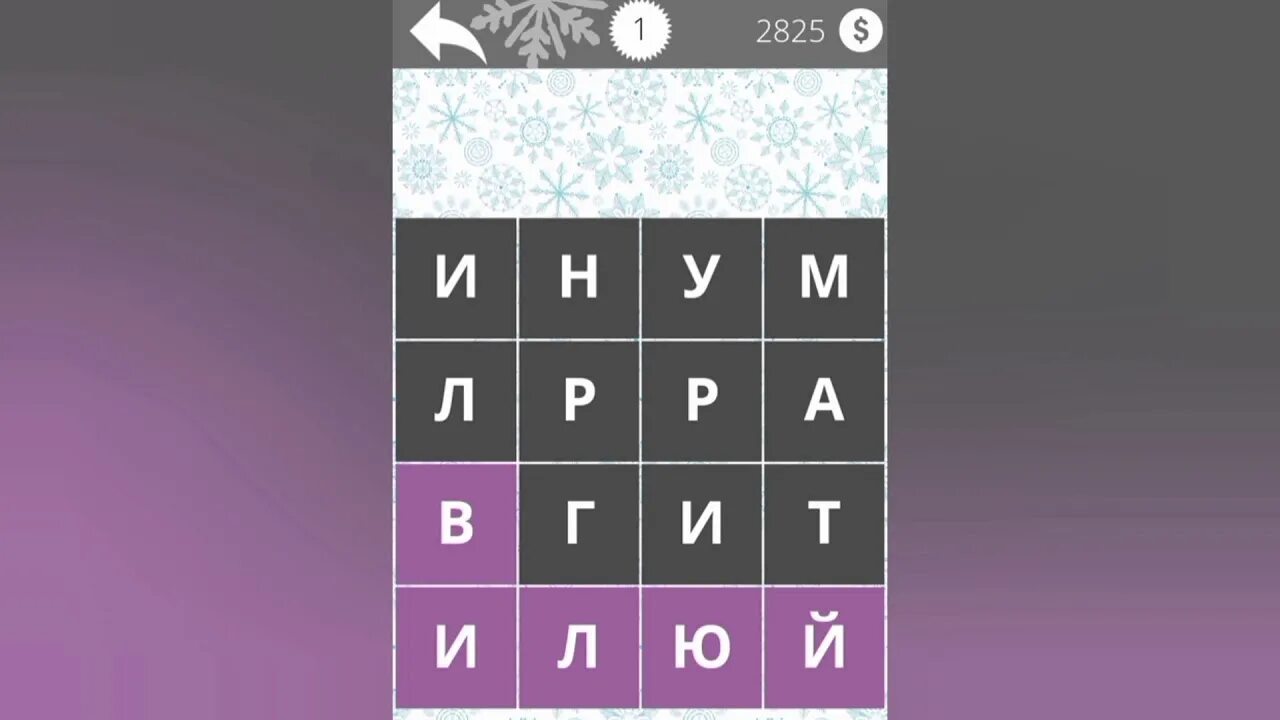 Найди слова ответы реки. Игра Найди слова ответы реки. Найди слова реки 6 уровень ответы. Игра Найди слова ответы реки 2 уровень. Найди слово 3 уровень