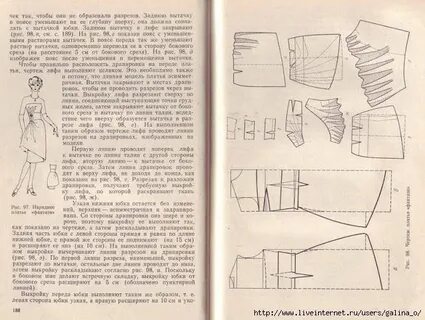 Раскрой книгу