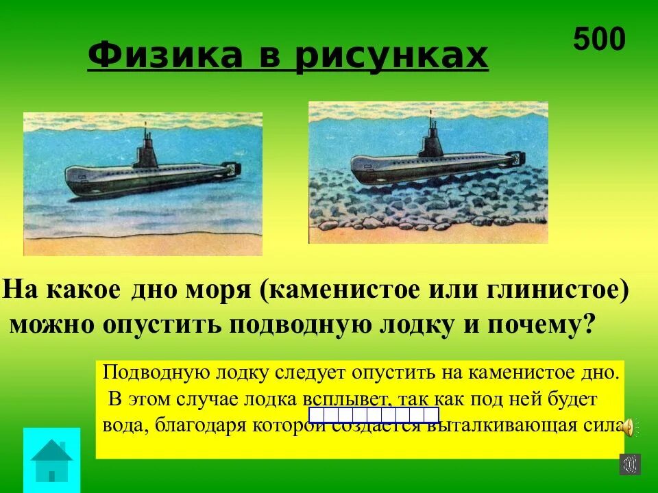 На дне какой класс