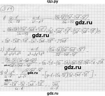 Задача 74