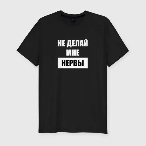 Ты была вся на нервах