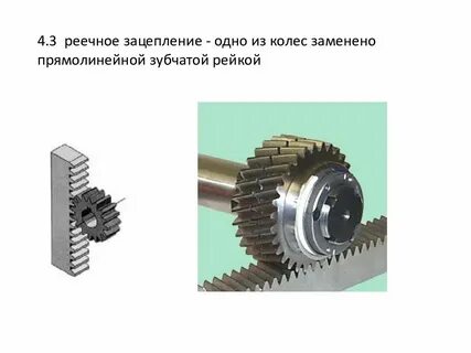 Неподвижное зубчатое колесо