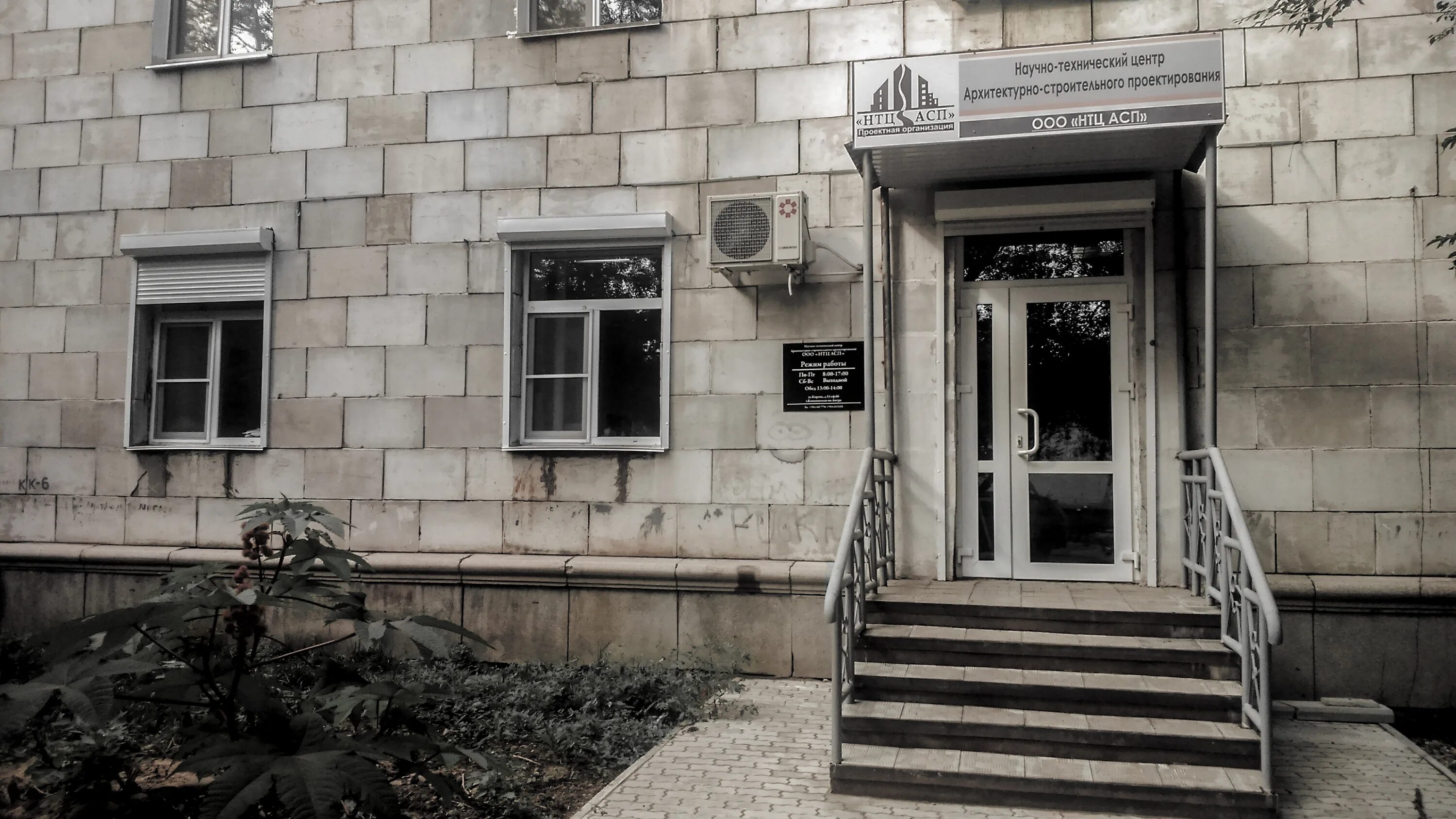 кирова 54 комсомольск-на-амуре офис. комсомольск на амуре улица кирова. заводоуправление полевской. кирова 38 томск. достопримечательности комсомольска на амуре.