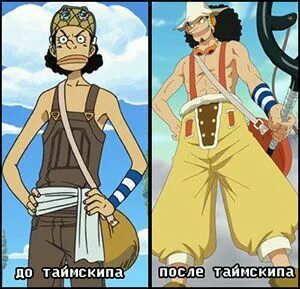 Тайм скип. Усопп ван пис до таймскипа и после. ван пис до и после тайм скипа. персонажи ван пис после таймскипа. one piece до и после таймскипа.