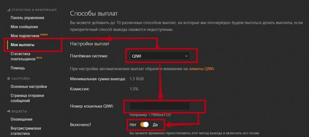 Вывод средств donationalerts. Комиссия donation Alerts. RFR dsdtcnb ltymub вщтфешщтфдукеы. Комиссия вывода donation Alerts. Как выводить деньги с донат алертс