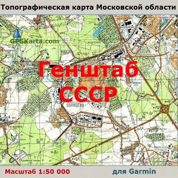Топографическая карта московская. Топографическая карта московский. топографическая карта подмосковья.