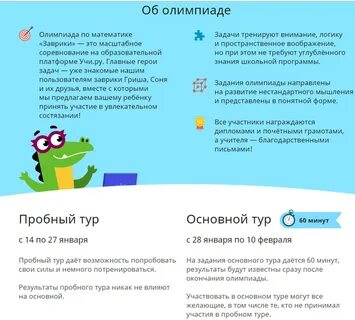 Учи русский срез