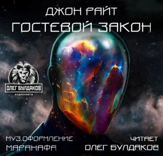 Гостевой закон