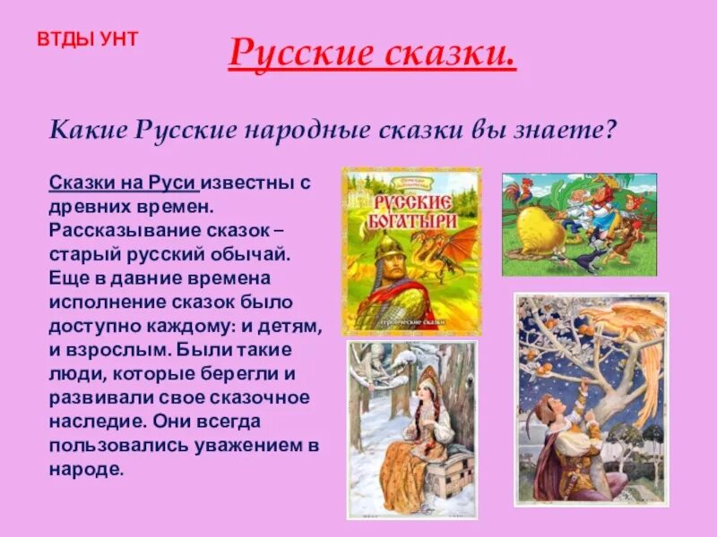 Сообщение о сказке 5 класс. СП сок русских народных сказок. Русские народные сказки список. Русские народные сказки список названий. Русские народные сказки список 3 класс.