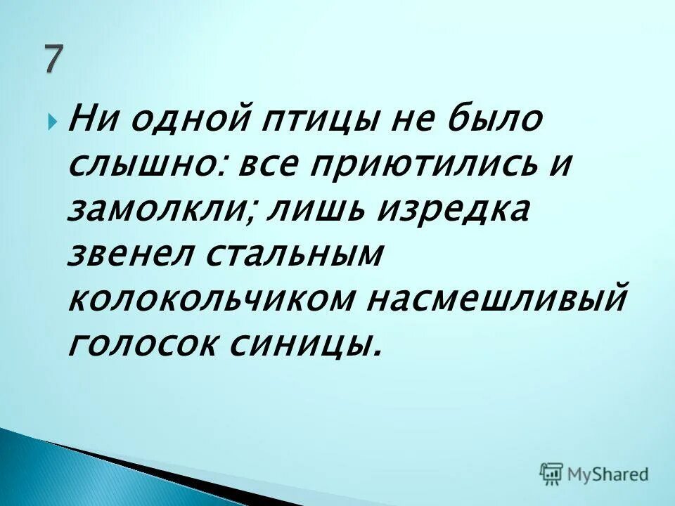 около родника зеленеет короткая бархатная