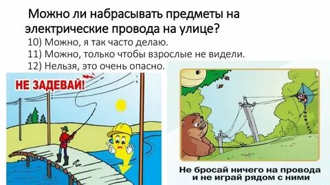 12 нельзя