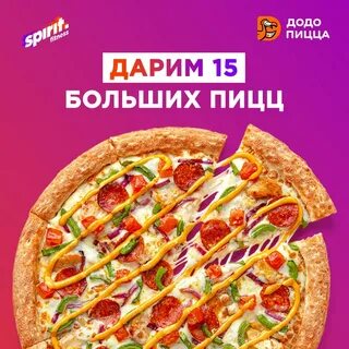 Тануки пицца отзывы