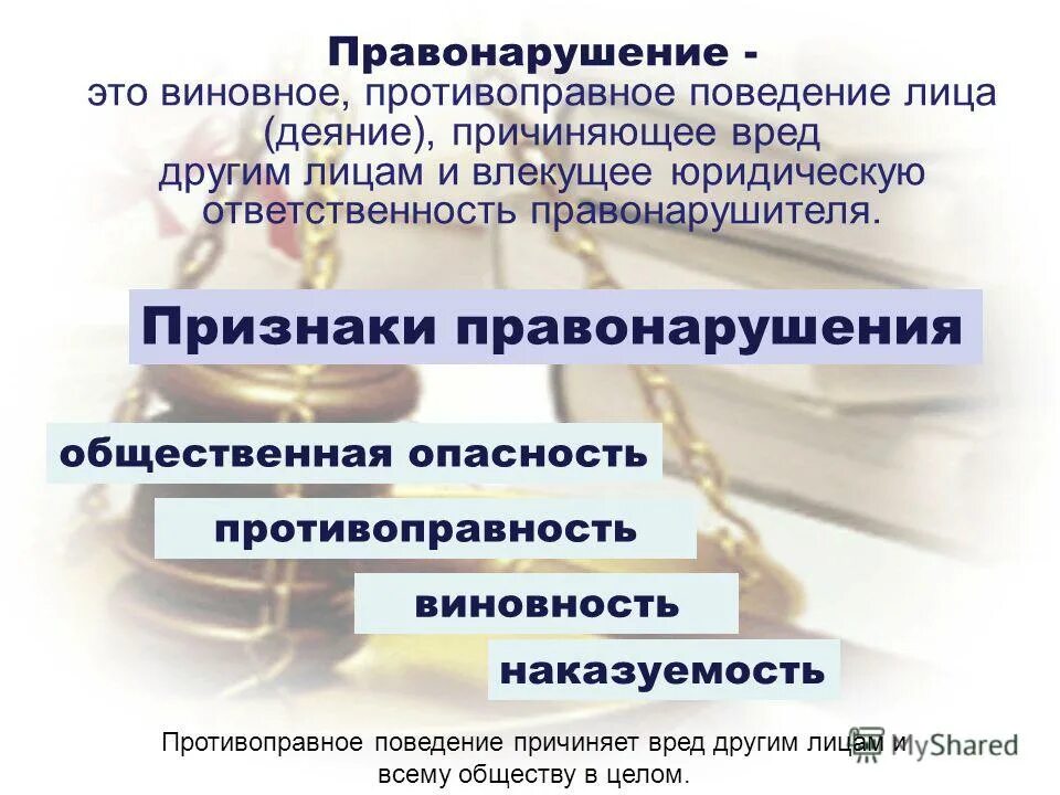 противоправное деяние причиняющее экологический вред. противоправное деяние причиняющее экологический вред. субъекты экологического правонарушения. Dbyjdyjt ltzybt 'nj b ghjnbdjghfdyj tltzyb t'nj. противоправное виновное деяние.