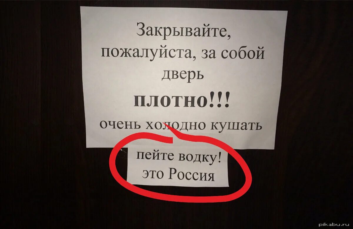 Приходить плотно. Объявление на дверь закрывайте дверь. Объявление о закрытии двери. Просьба закрывать дверь объявление. Объявление закрывайте плотнее дверь.