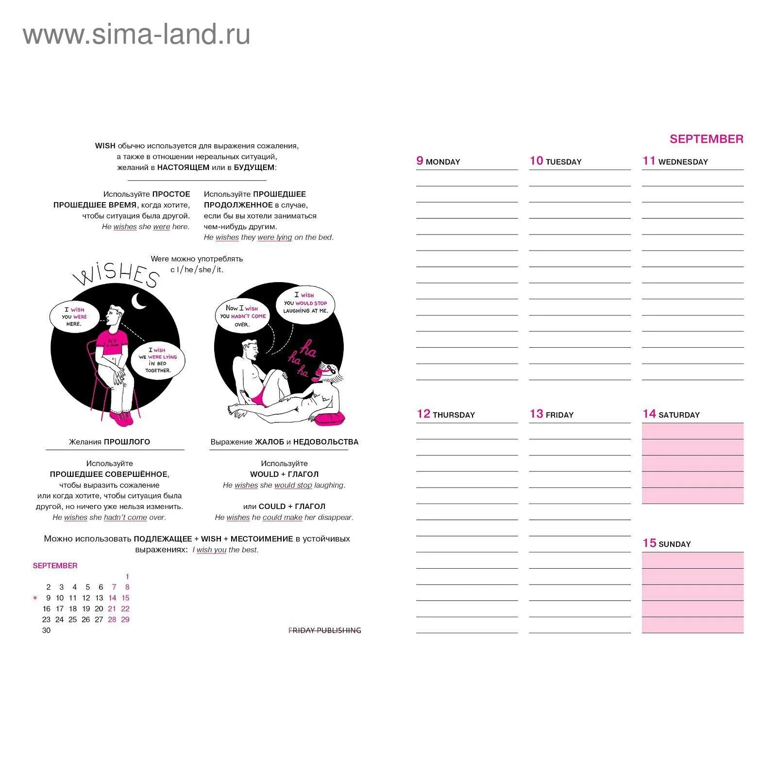 Is not easy завершите предложение teds job. Люси гутьеррес english is not easy. english is not easy. ежедневник 2018. not easy.
