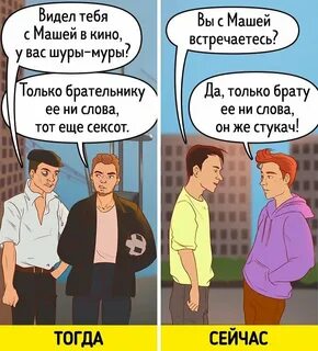 Неправильно понятым