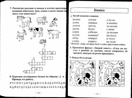 Текст для чтения с заданиями дошкольники. Узорова нефедова тексты для чтения 1 класс. Проект литература 3 класс. Темы по чтению 1 класс. Чтение 1 класс автор голубь.