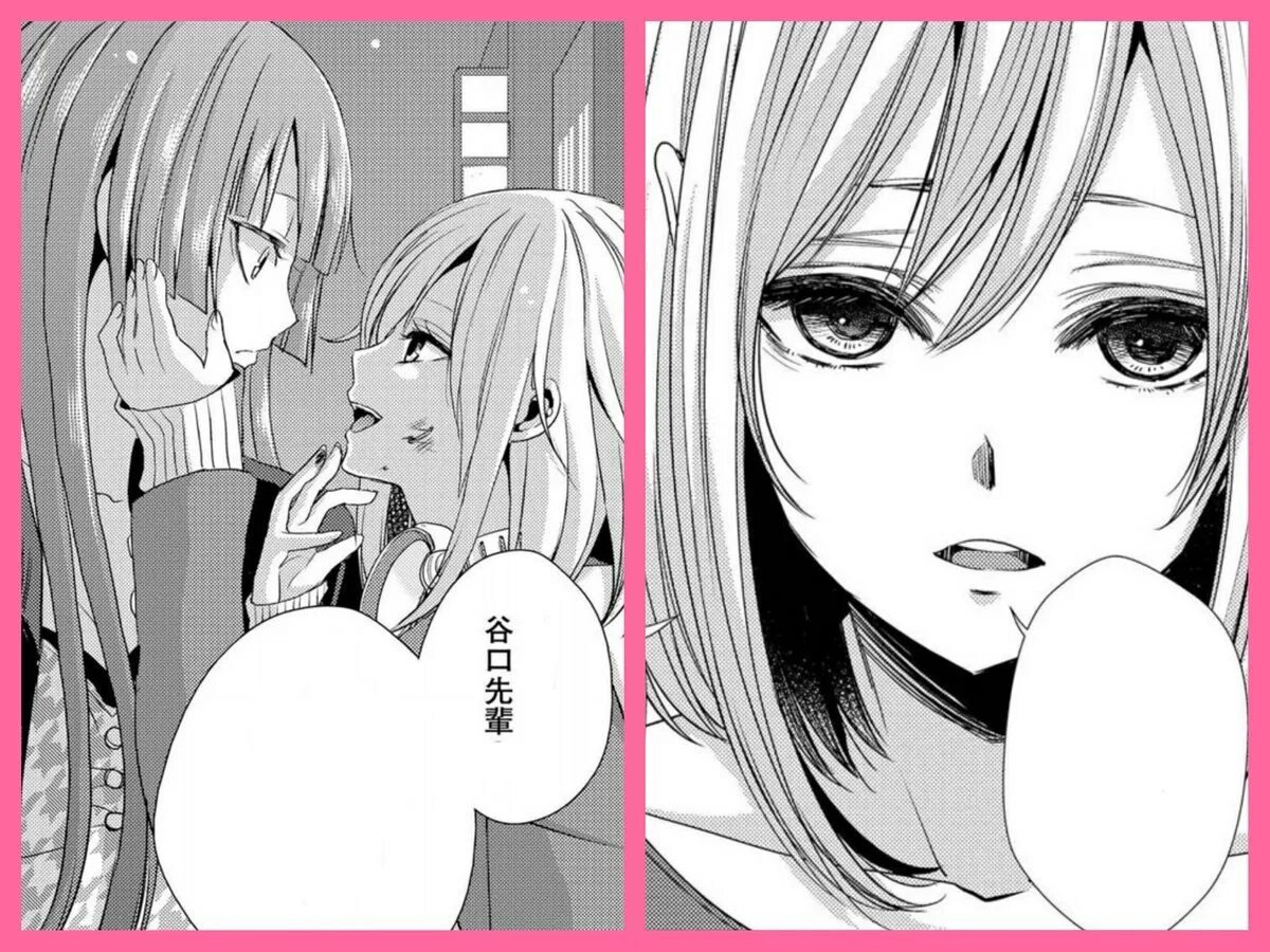 Фф цитрус. Citrus манга. цитрус фанфики. цитрус новелла.