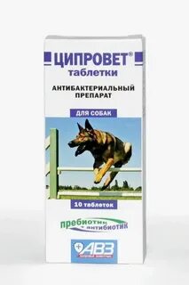 Ципровет таблетки для собак