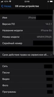 Проверить номер айфона на подлинность