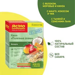 Каша ясное солнышко отзывы