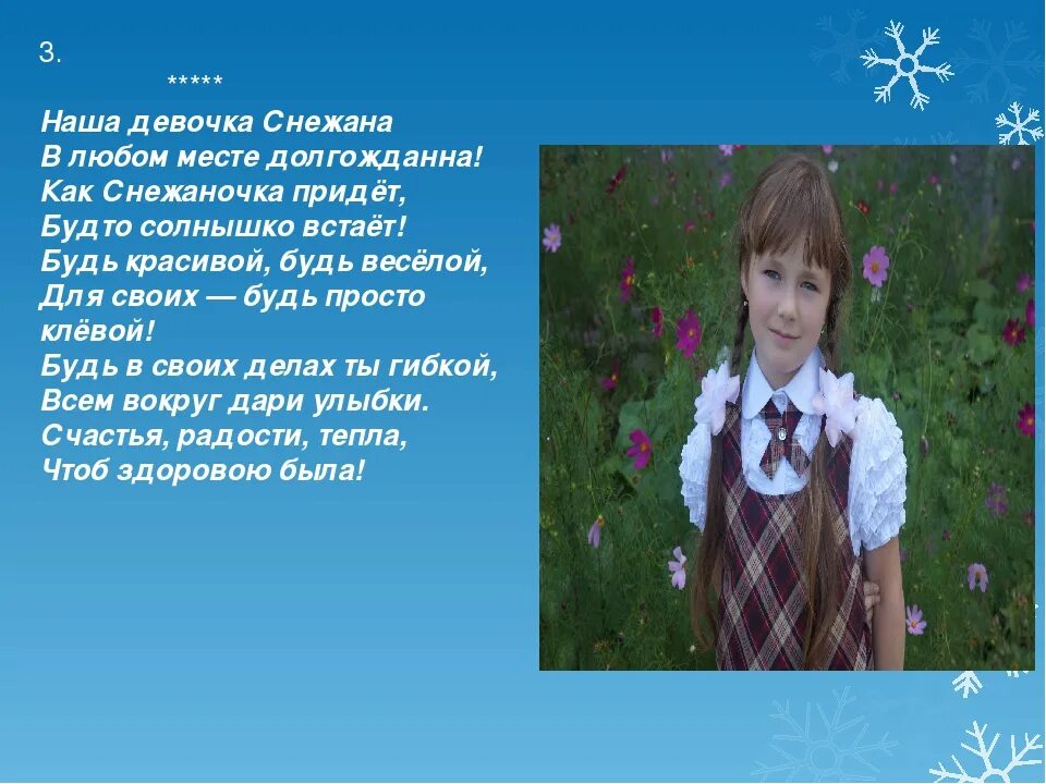 Девочка есть девочка значение