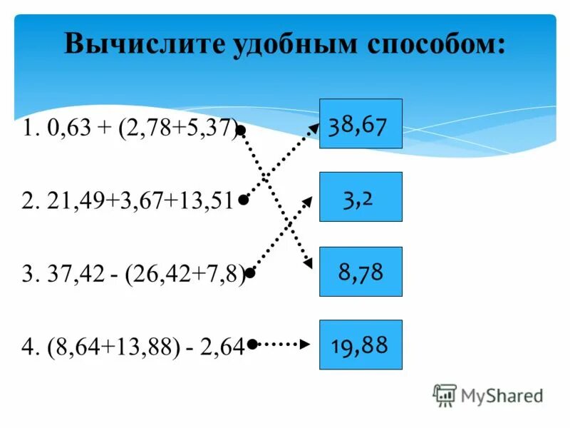Вычислите 64 2 4 7