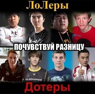 Кто такой дотер