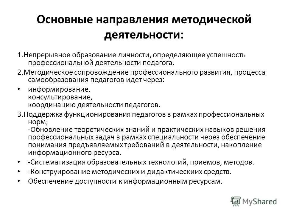 сложных условий в обеспечении. морально-психологическое обеспечение деятельности войск. морально-психологическое обеспечение. проблемы лекарственного обеспечения. общие принципы обеспечения надежности.