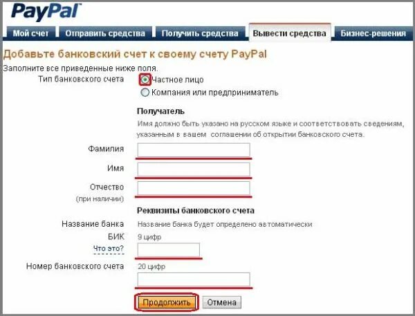 Банковский счет это номер счета. Номер банковского счета. Номер банковскокго счёта. Как узнать номер банковского счета.