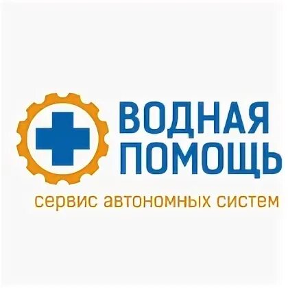 Водная помощь
