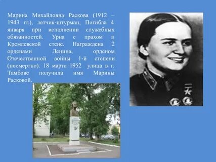 Марины расковой 4 тверь