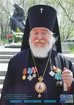 Владыка рождения