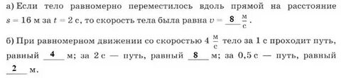 Параллельно друг другу равномерно