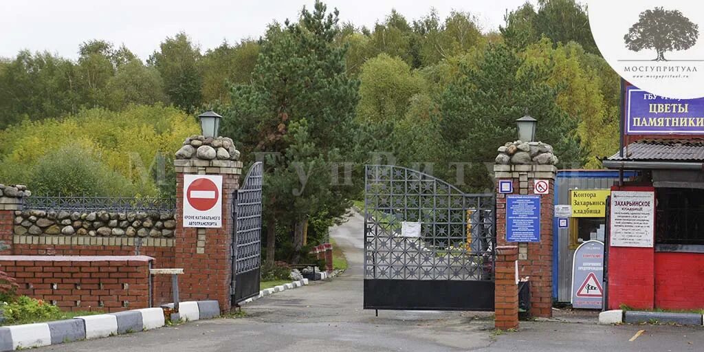 Щербинское кладбище часы работы для посетителей. Захарьинское кладбище. щербинское кладбище. щербинское кладбище москва.