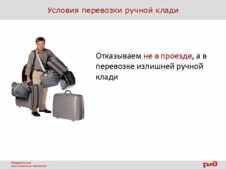 Почта багаж. Почта багаж