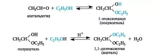 Ацетальдегид 1-этоксиэтанол. 1 Этоксиэтанол из ацетальдегида. Присоединение спиртов с образованием полуацеталей. Ацеталь формула.