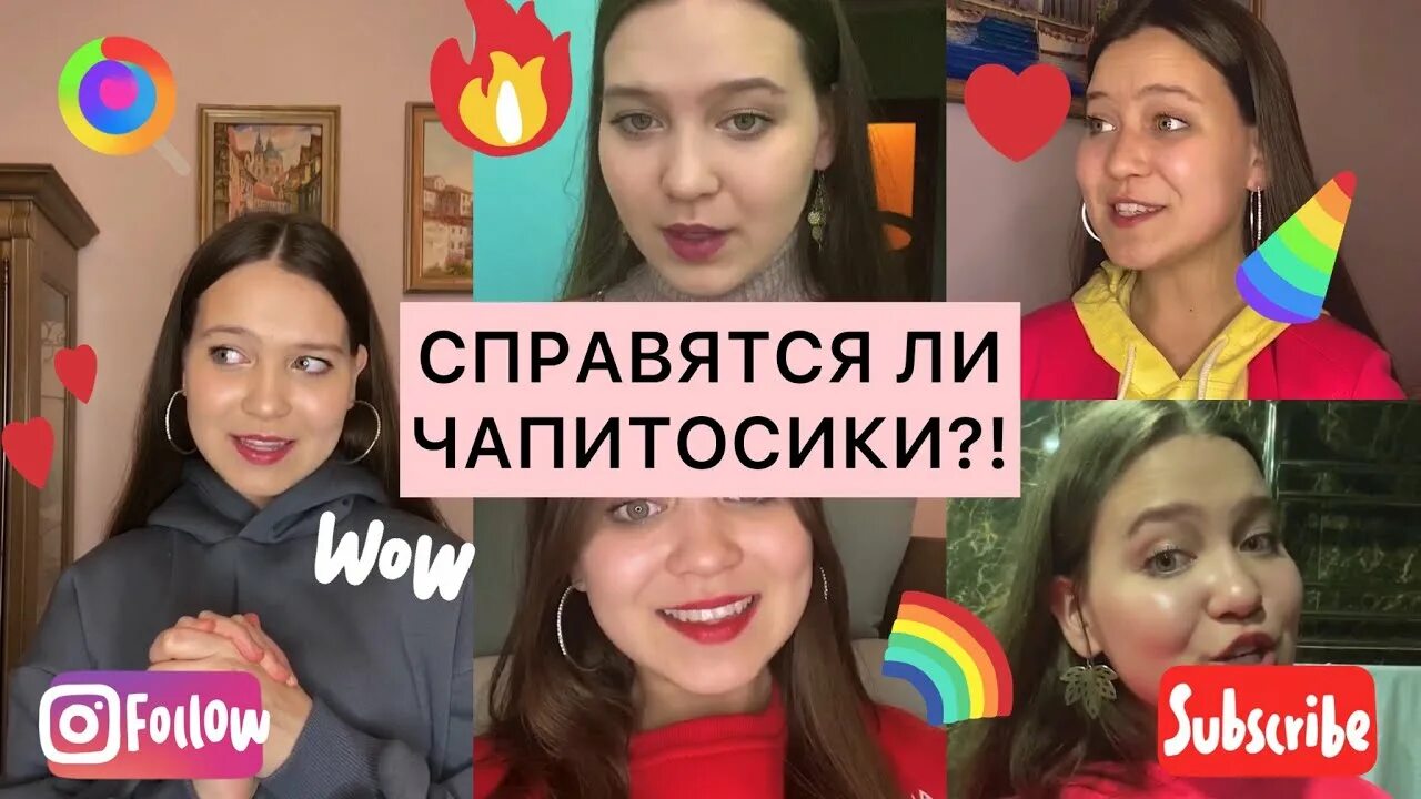 Включи чипитосики 2. Чапитосики собаки. Чапитосики игра. Включи чипитосики 2. Чипитосики.