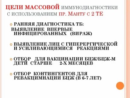 Цель массовой