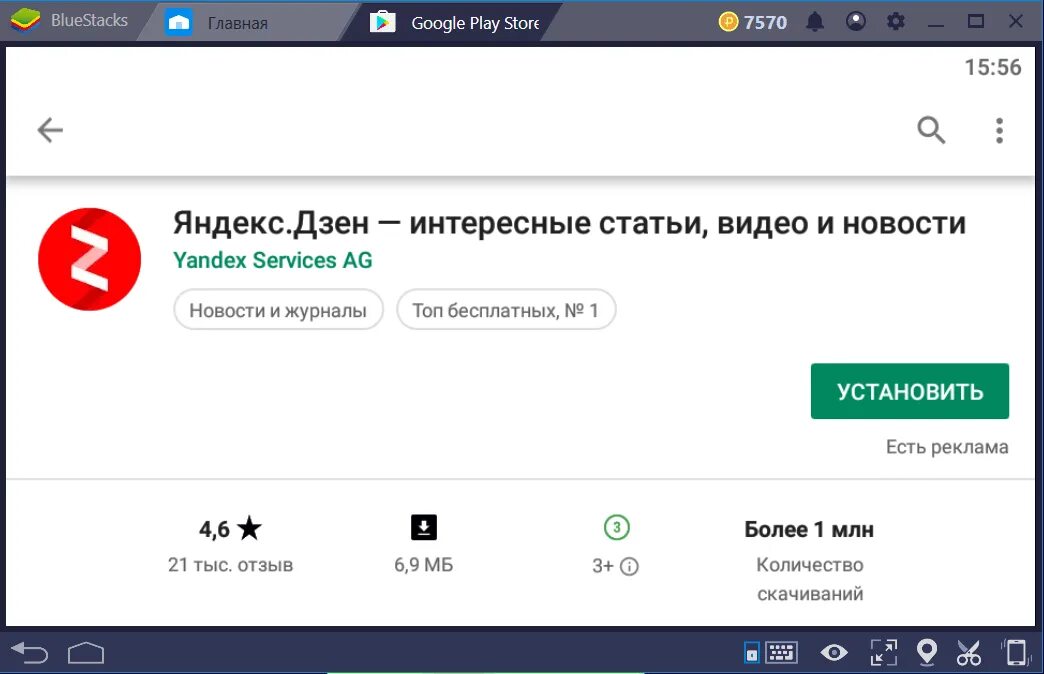Включить приложение дзен. Включить приложение дзен