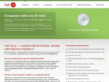 В кратчайшие сроки была создана