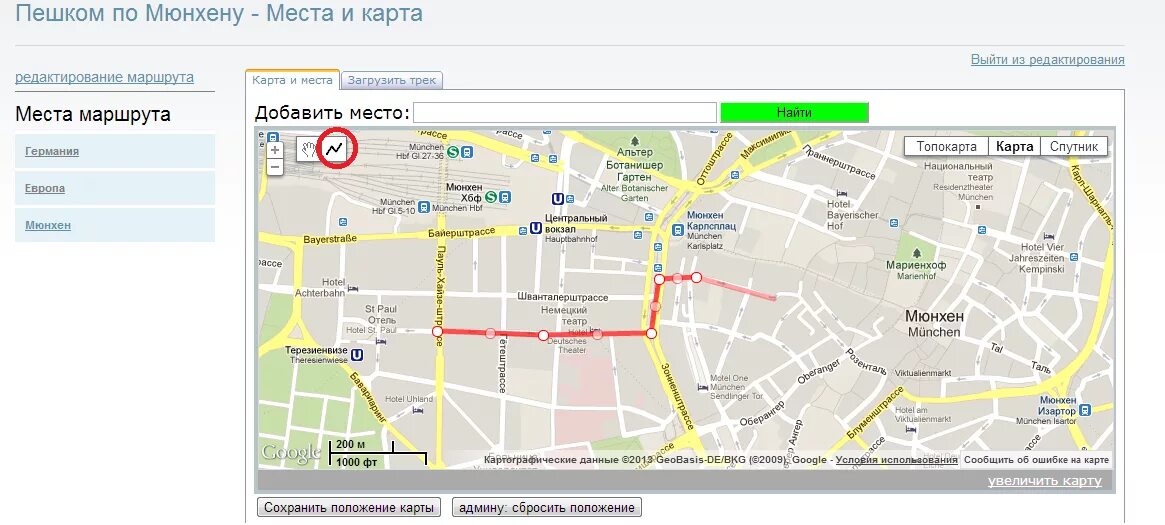 График работы мюнхена