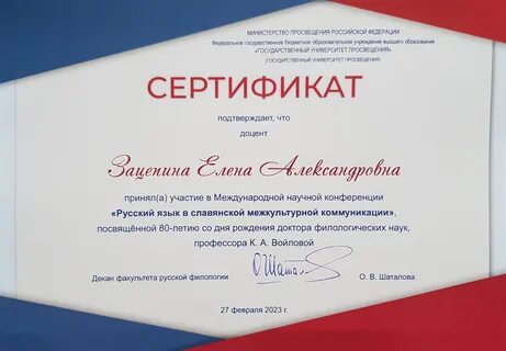 Языков е а